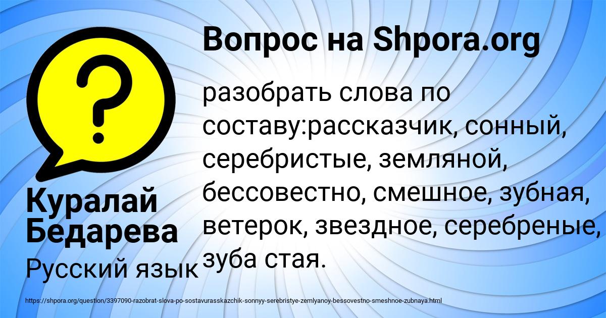 Картинка с текстом вопроса от пользователя Куралай Бедарева
