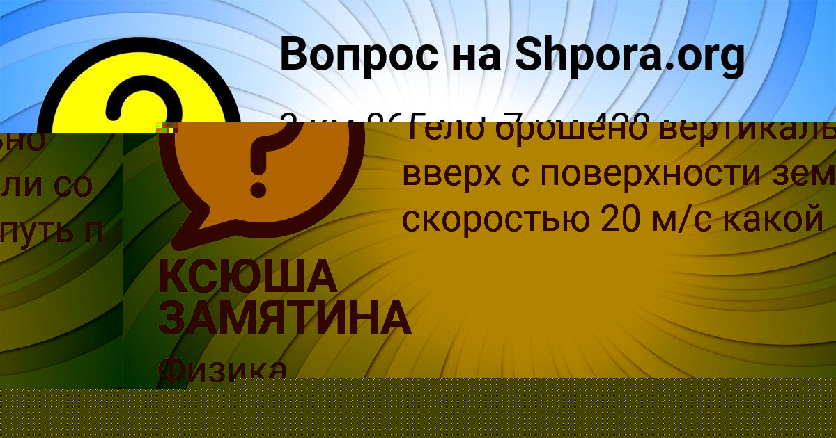 Картинка с текстом вопроса от пользователя СВЕТА КОТЕНКО