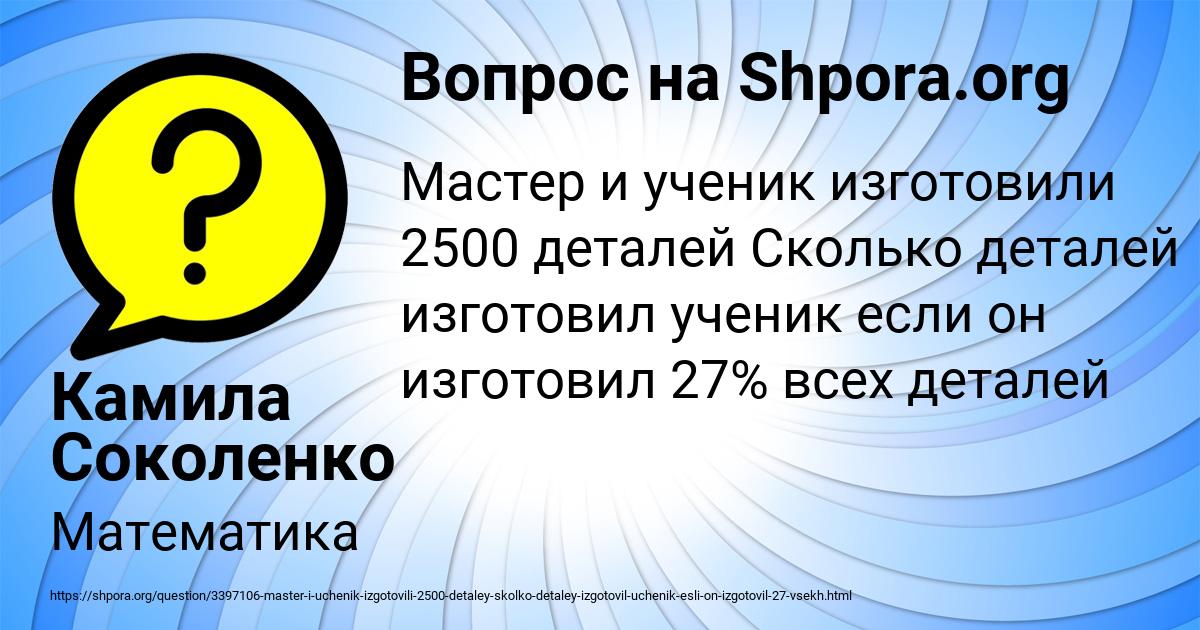 Картинка с текстом вопроса от пользователя Камила Соколенко
