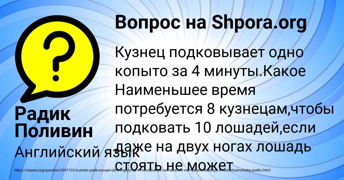 Картинка с текстом вопроса от пользователя Радик Поливин