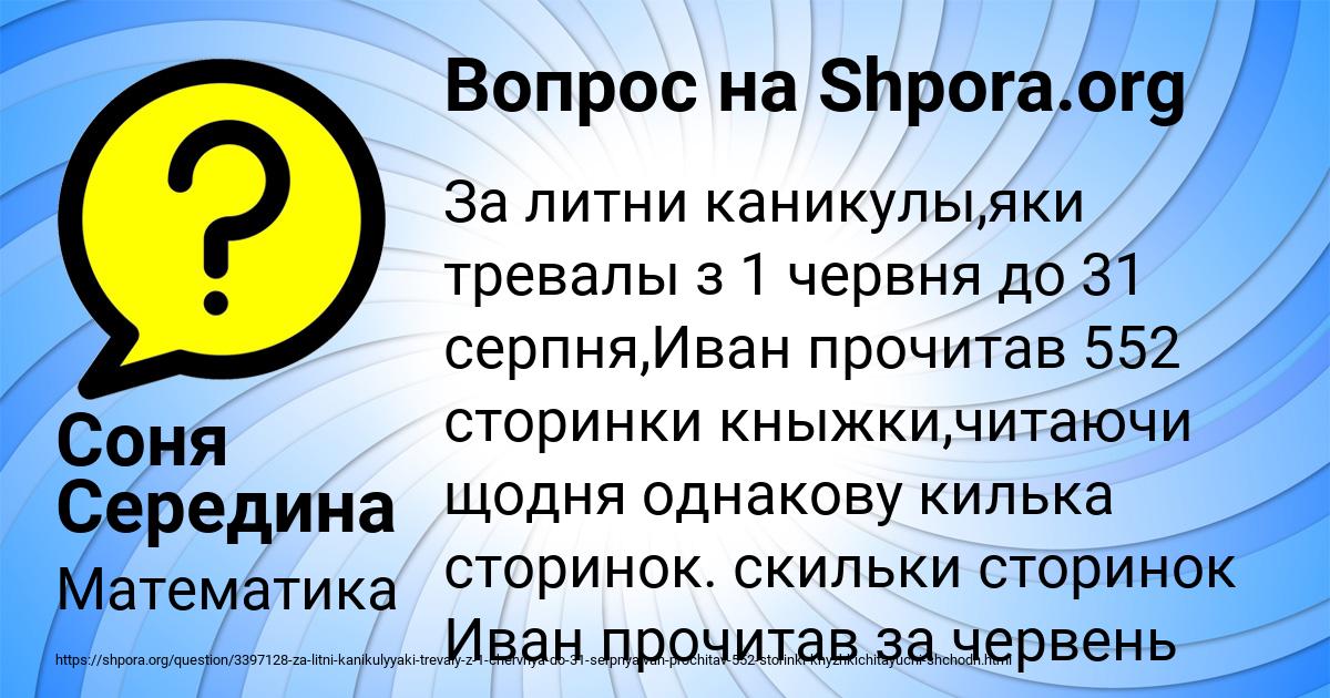 Картинка с текстом вопроса от пользователя Соня Середина