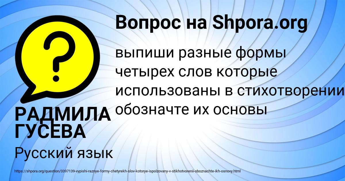 Картинка с текстом вопроса от пользователя РАДМИЛА ГУСЕВА