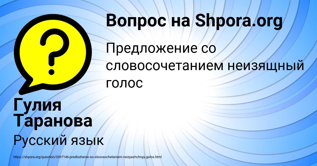 Картинка с текстом вопроса от пользователя Гулия Таранова