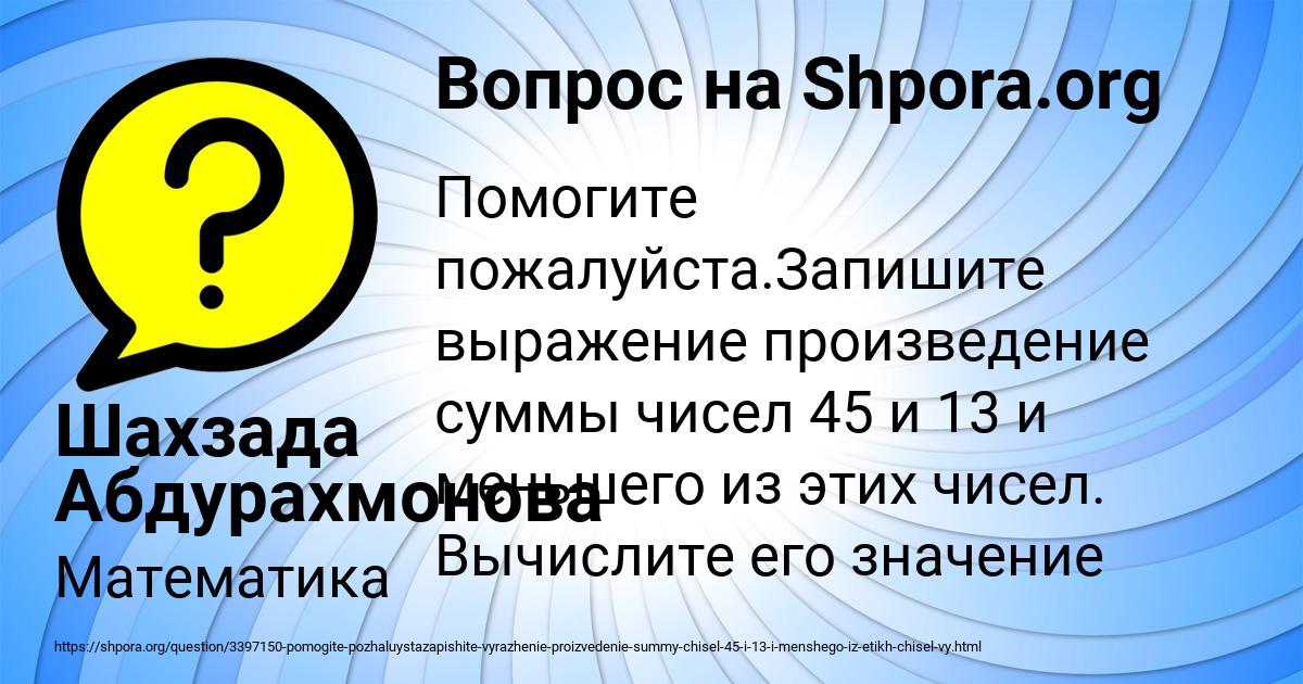Картинка с текстом вопроса от пользователя Шахзада Абдурахмонова