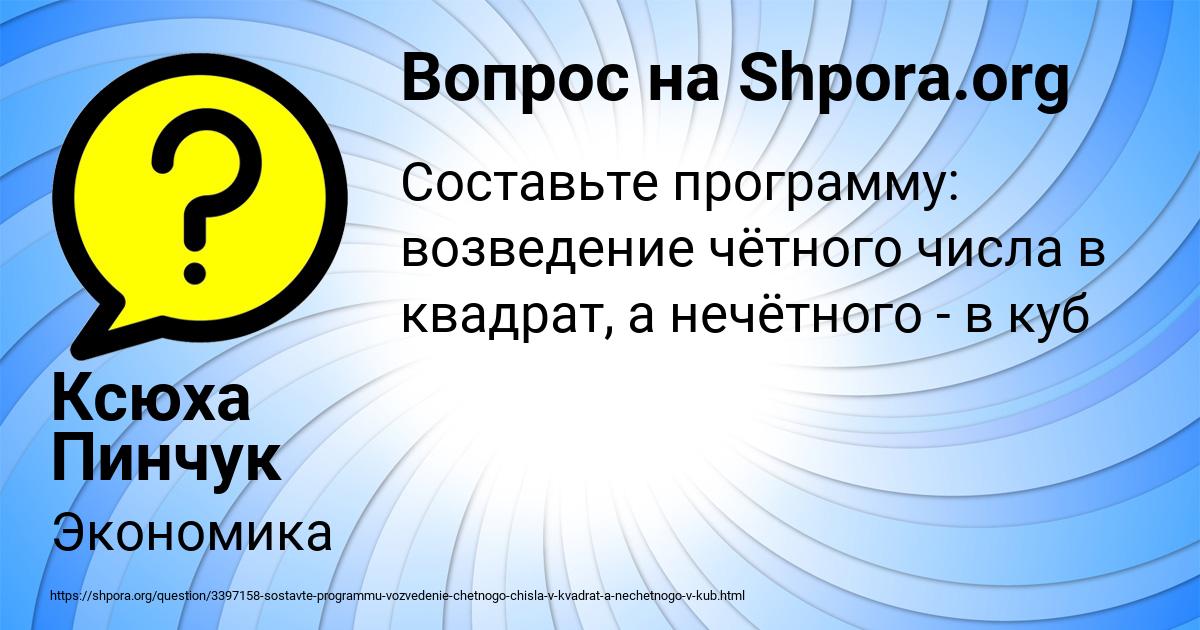 Картинка с текстом вопроса от пользователя Ксюха Пинчук