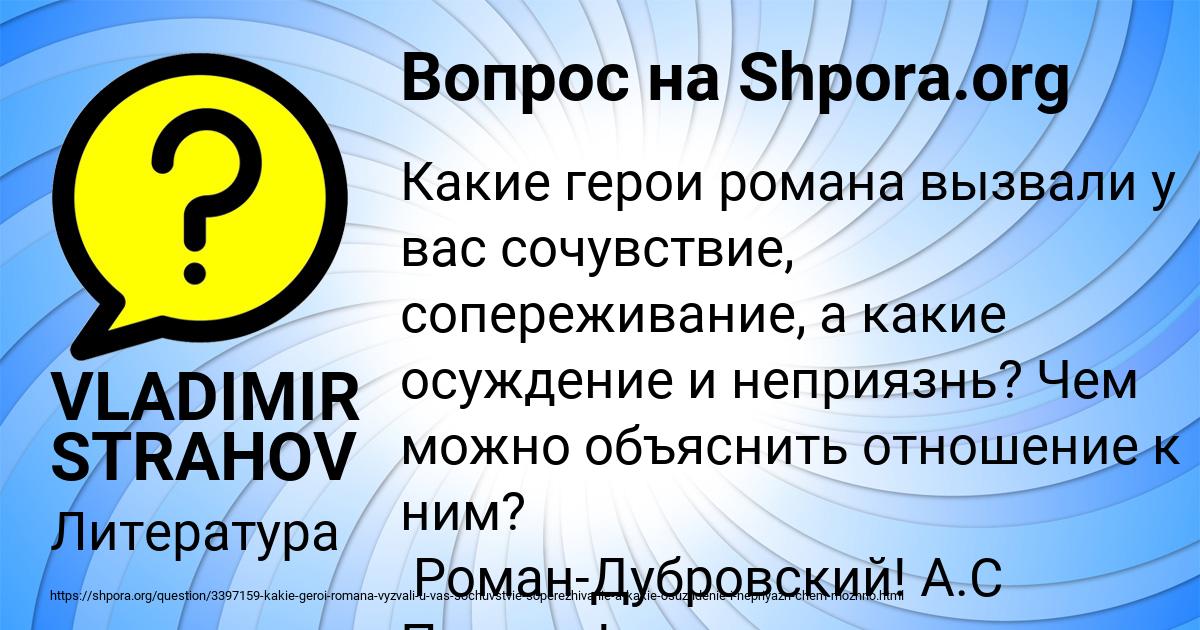 Картинка с текстом вопроса от пользователя VLADIMIR STRAHOV