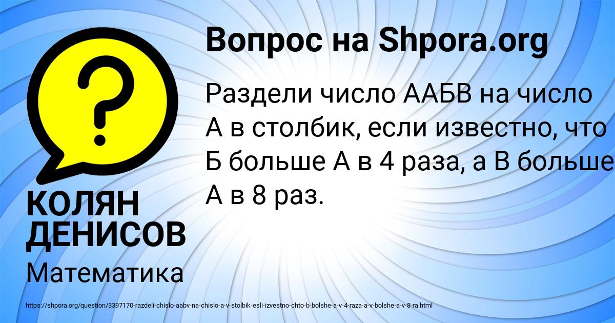 Картинка с текстом вопроса от пользователя КОЛЯН ДЕНИСОВ