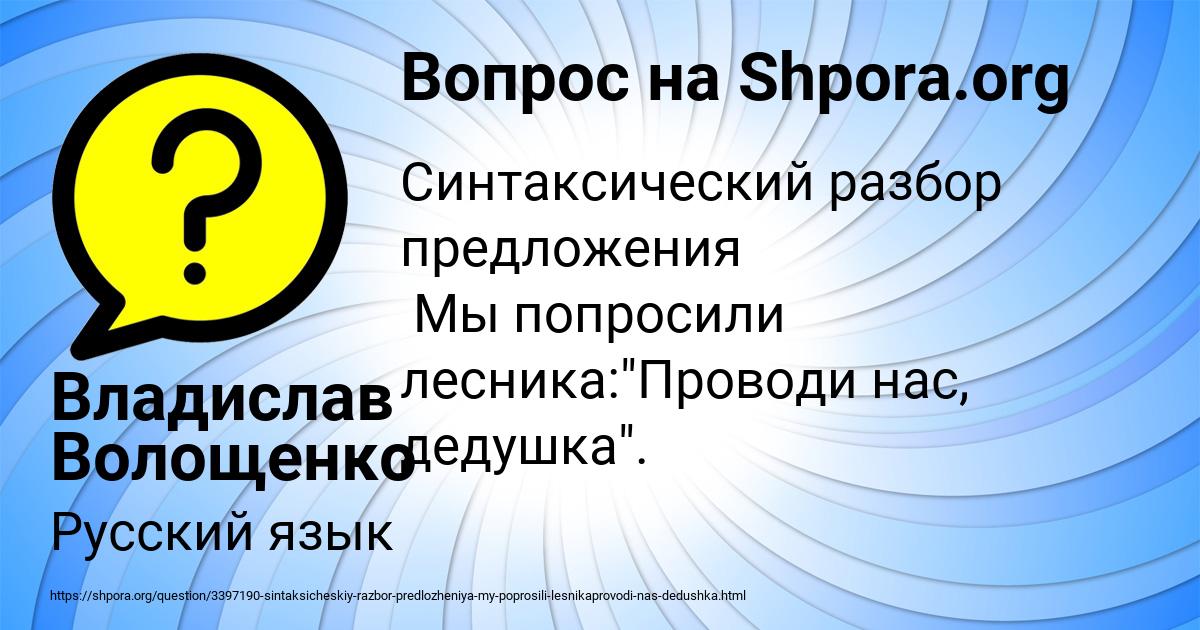 Картинка с текстом вопроса от пользователя Владислав Волощенко