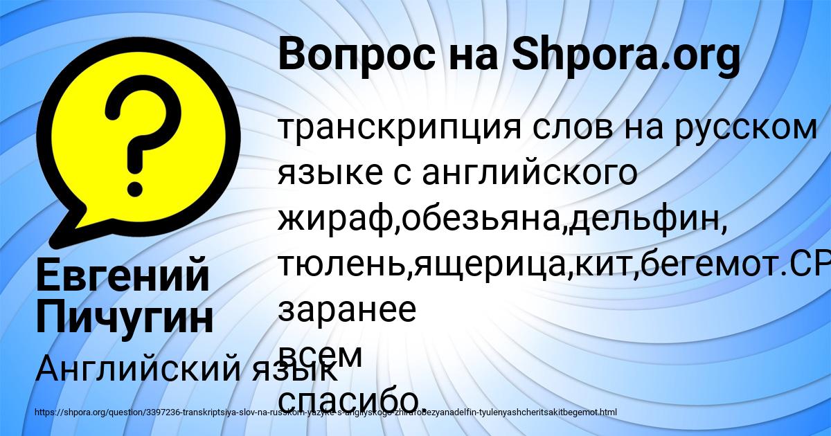Картинка с текстом вопроса от пользователя Евгений Пичугин
