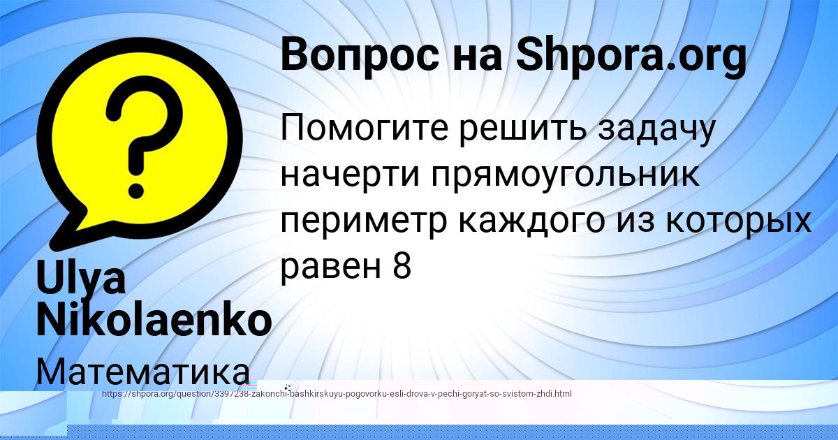 Картинка с текстом вопроса от пользователя Крис Самбука