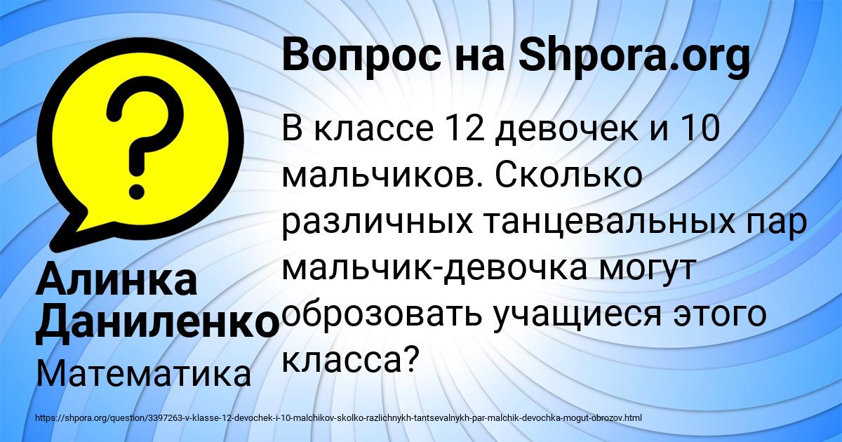 Картинка с текстом вопроса от пользователя Алинка Даниленко