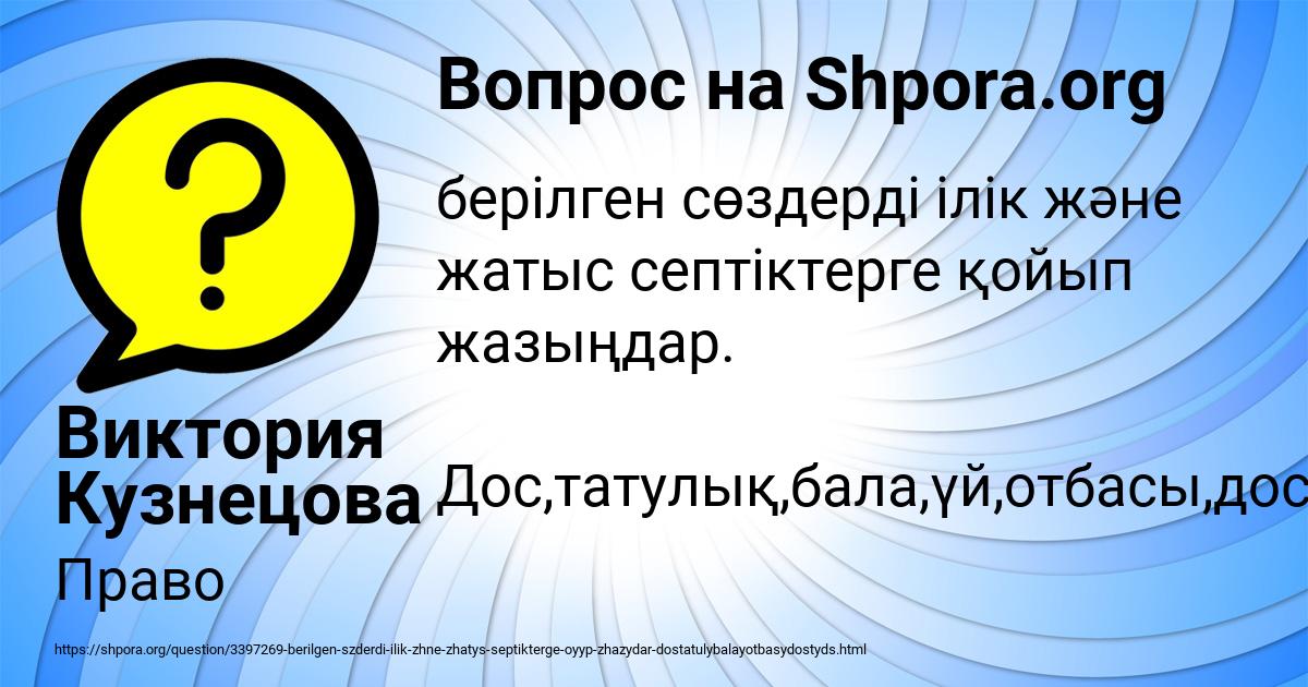 Картинка с текстом вопроса от пользователя Виктория Кузнецова