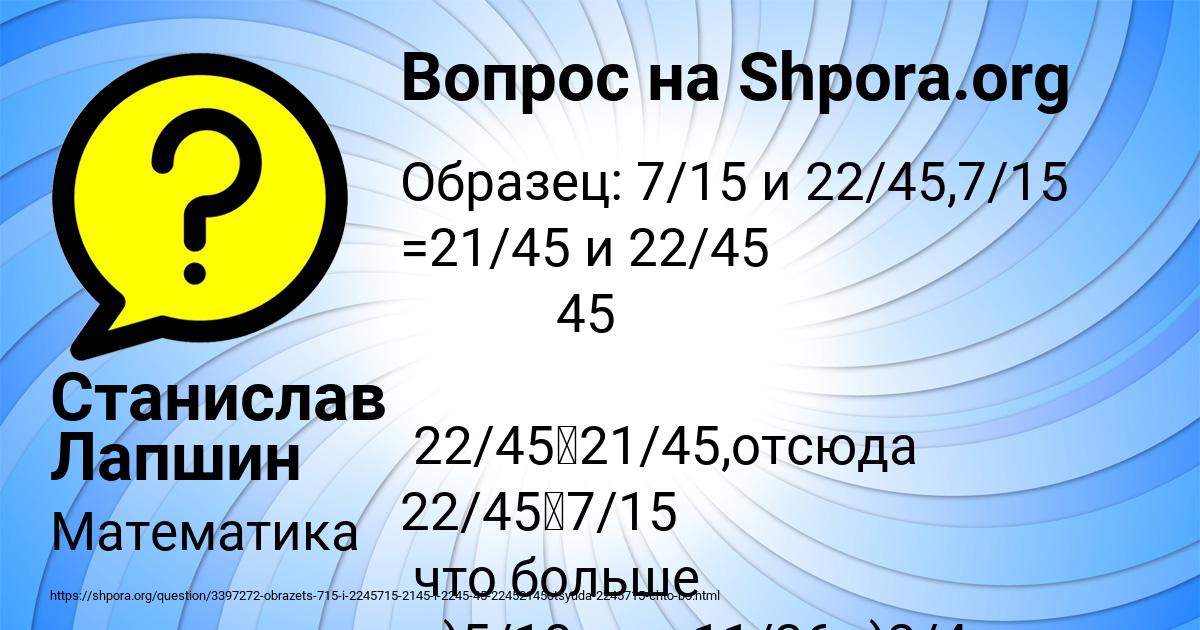 Картинка с текстом вопроса от пользователя Станислав Лапшин