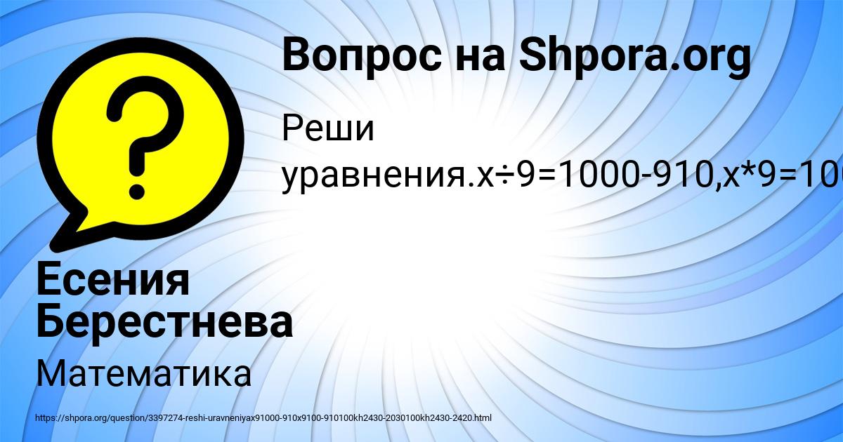 Картинка с текстом вопроса от пользователя Есения Берестнева
