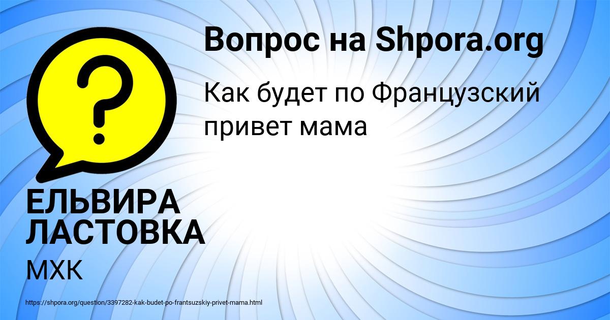 Картинка с текстом вопроса от пользователя ЕЛЬВИРА ЛАСТОВКА