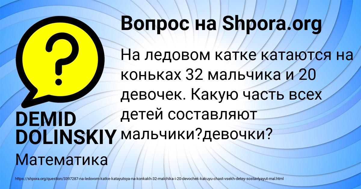 Картинка с текстом вопроса от пользователя DEMID DOLINSKIY