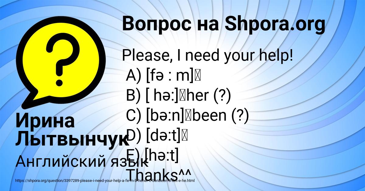 Картинка с текстом вопроса от пользователя Ирина Лытвынчук
