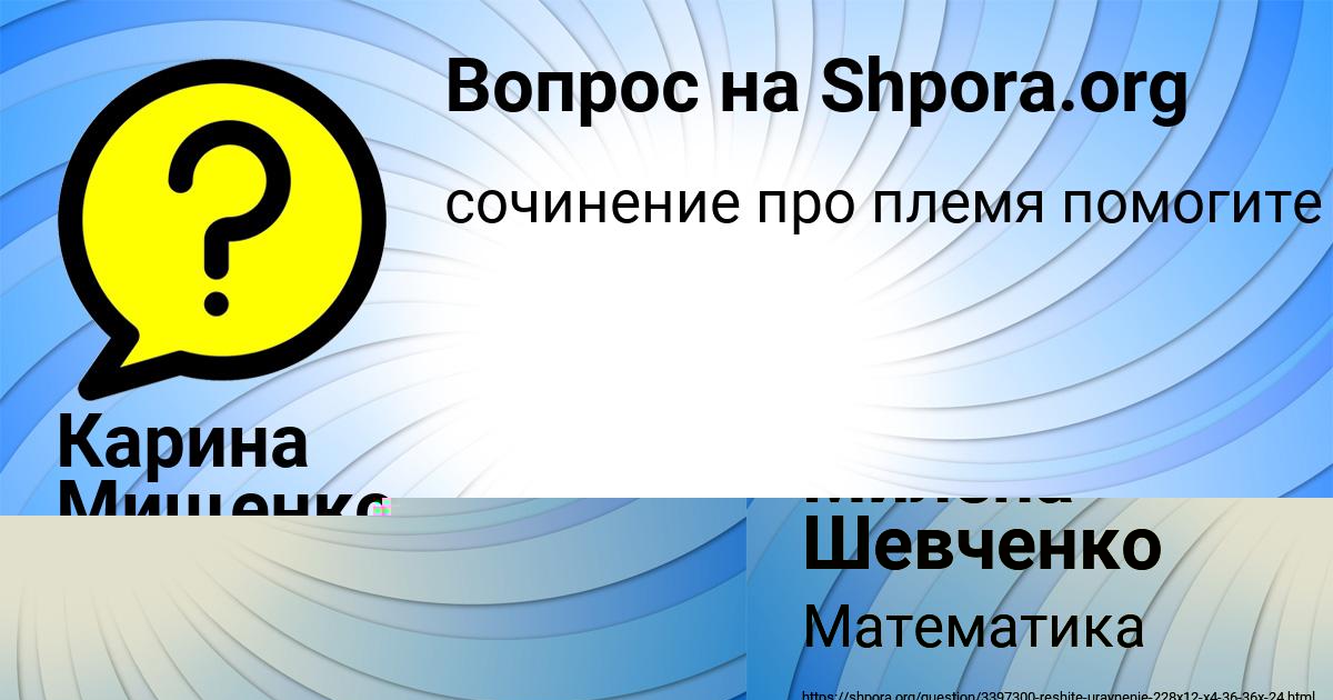 Картинка с текстом вопроса от пользователя Милена Шевченко