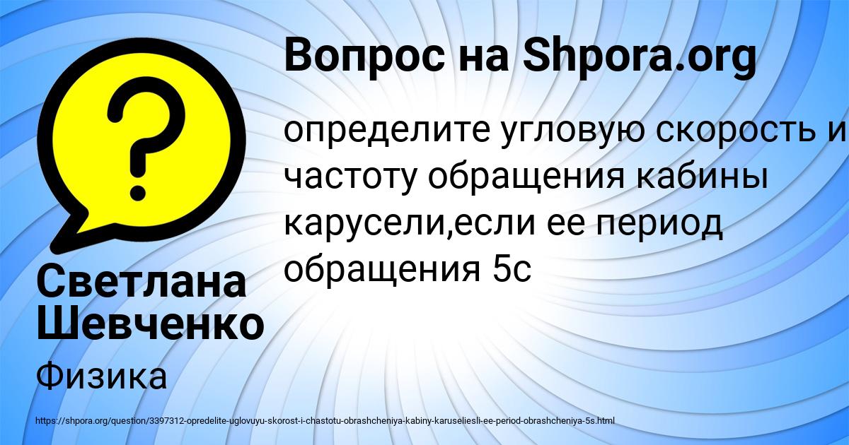 Картинка с текстом вопроса от пользователя Светлана Шевченко