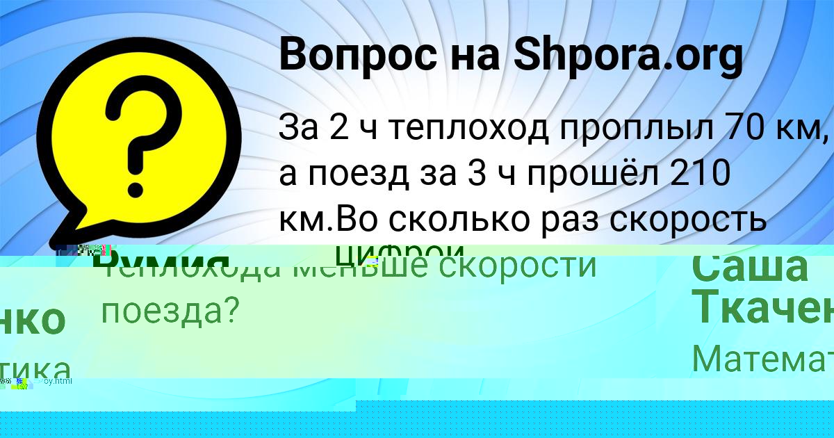Картинка с текстом вопроса от пользователя Саша Ткаченко