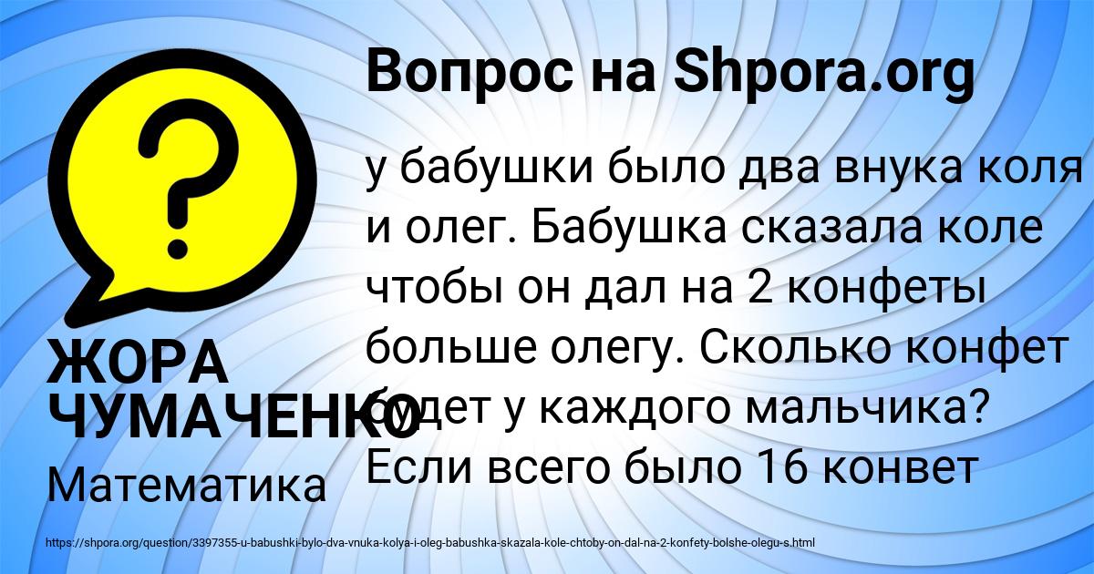 Картинка с текстом вопроса от пользователя ЖОРА ЧУМАЧЕНКО