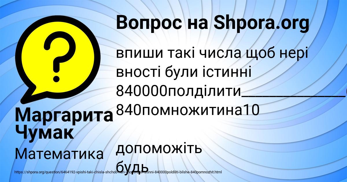 Картинка с текстом вопроса от пользователя Сергей Зубакин