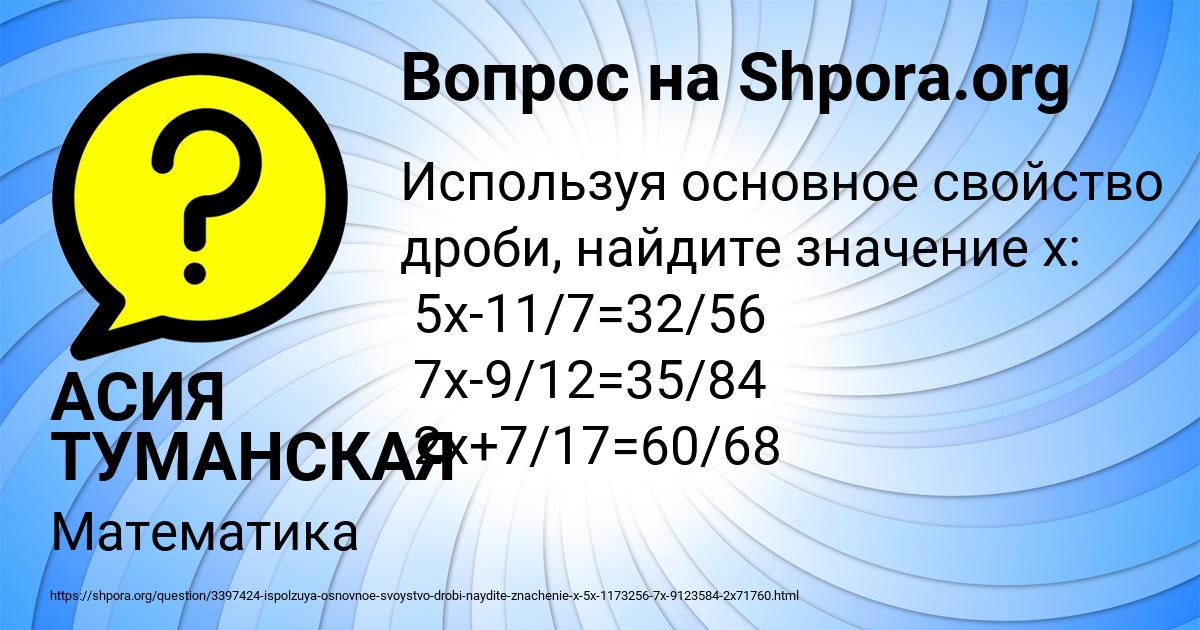 Картинка с текстом вопроса от пользователя АСИЯ ТУМАНСКАЯ