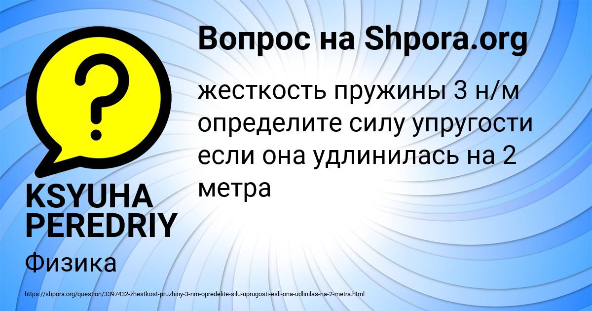 Картинка с текстом вопроса от пользователя KSYUHA PEREDRIY