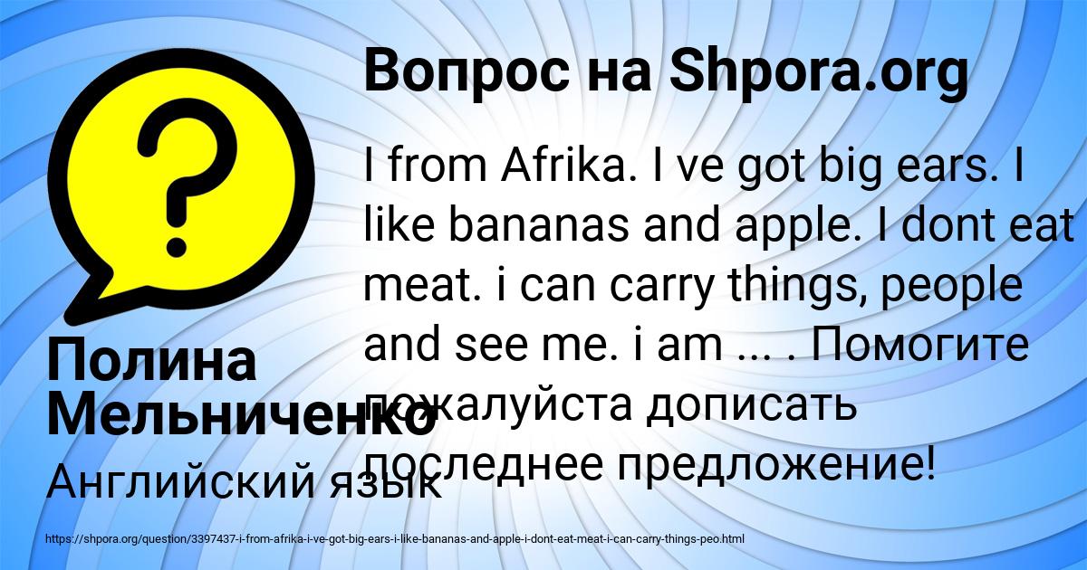 Картинка с текстом вопроса от пользователя Полина Мельниченко