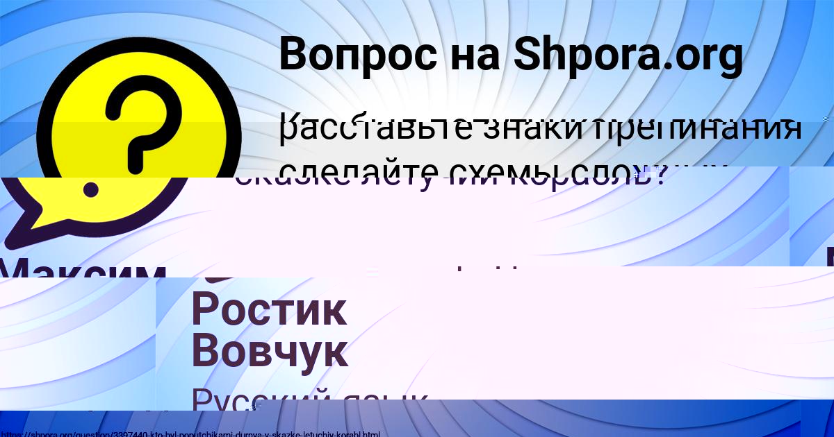 Картинка с текстом вопроса от пользователя Максим Соколенко