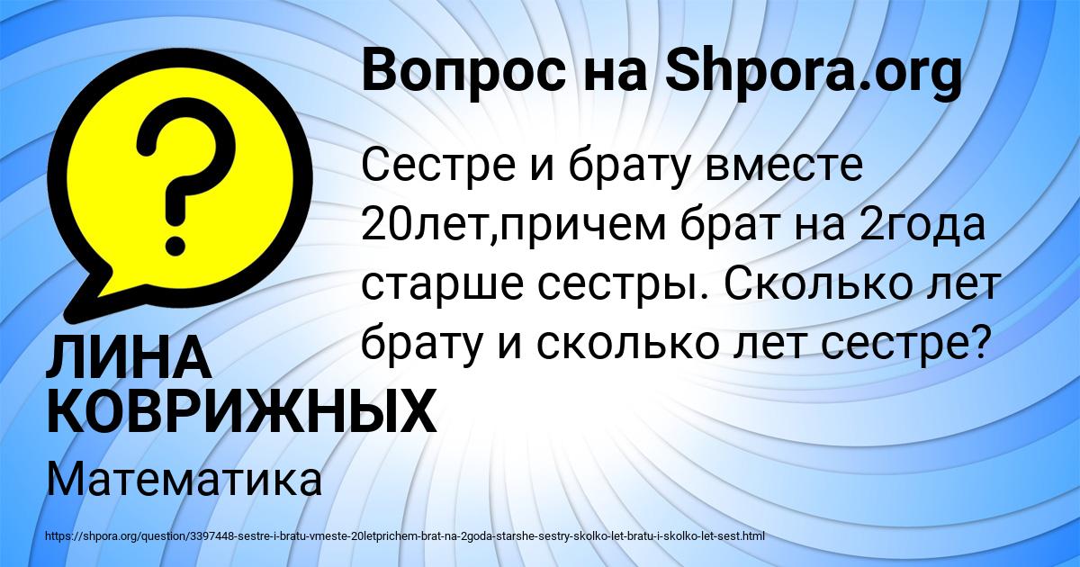 Картинка с текстом вопроса от пользователя ЛИНА КОВРИЖНЫХ