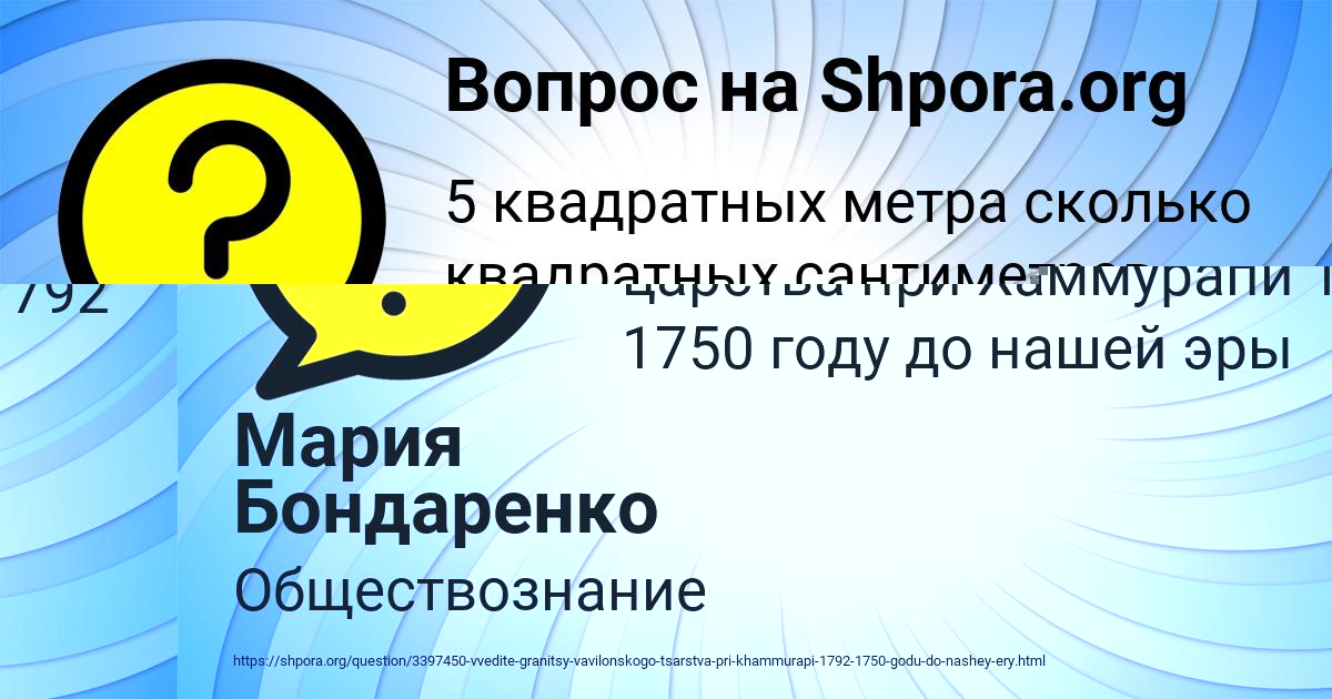 Картинка с текстом вопроса от пользователя Мария Бондаренко