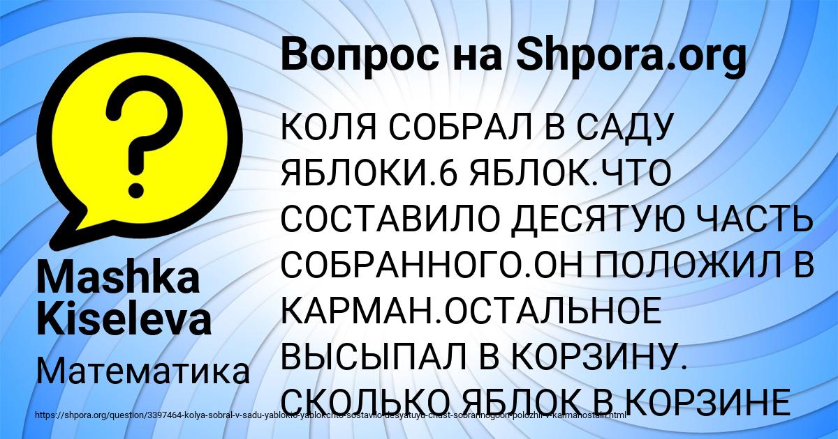 Картинка с текстом вопроса от пользователя Mashka Kiseleva