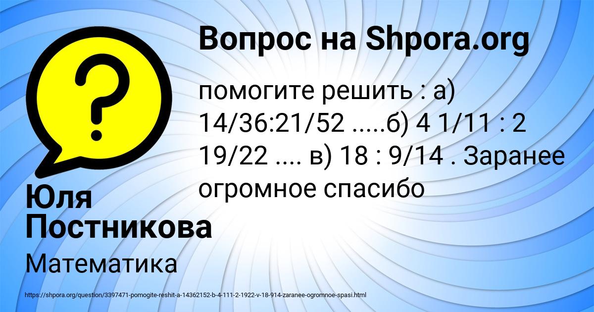 Картинка с текстом вопроса от пользователя Юля Постникова