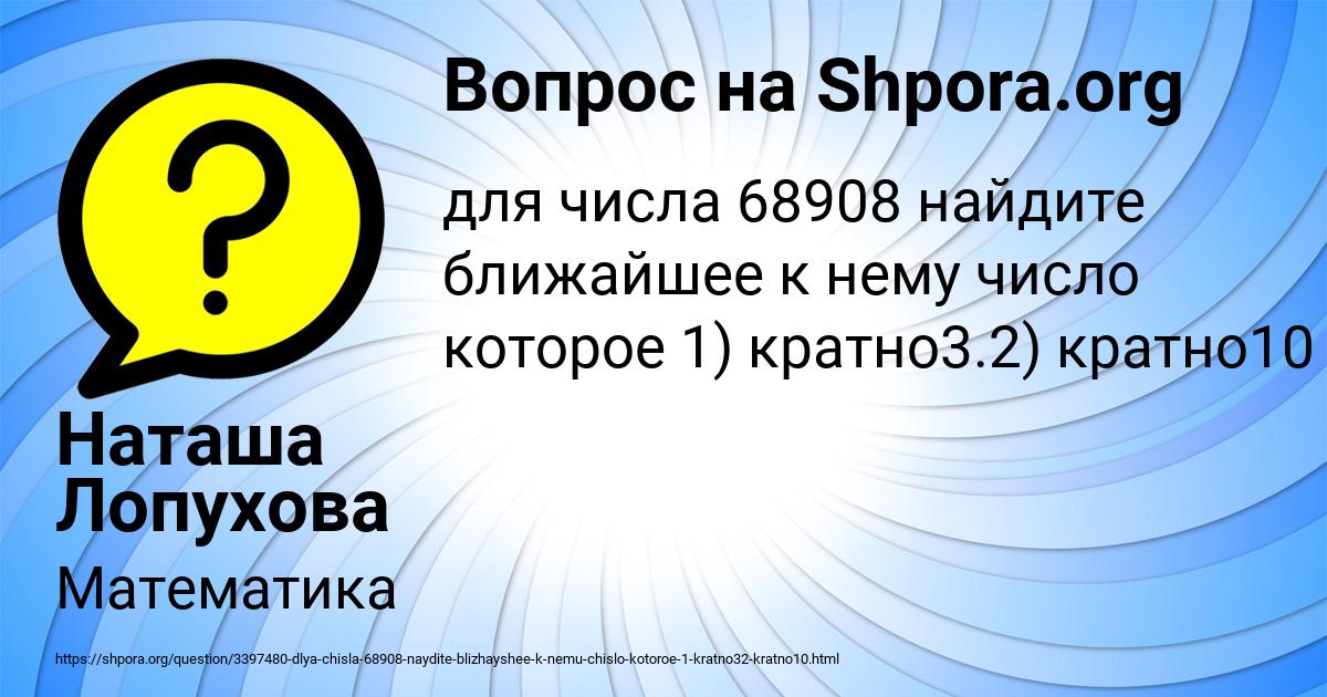 Картинка с текстом вопроса от пользователя Наташа Лопухова