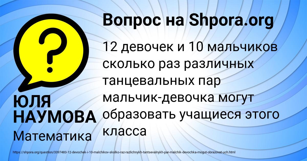 Картинка с текстом вопроса от пользователя ЮЛЯ НАУМОВА