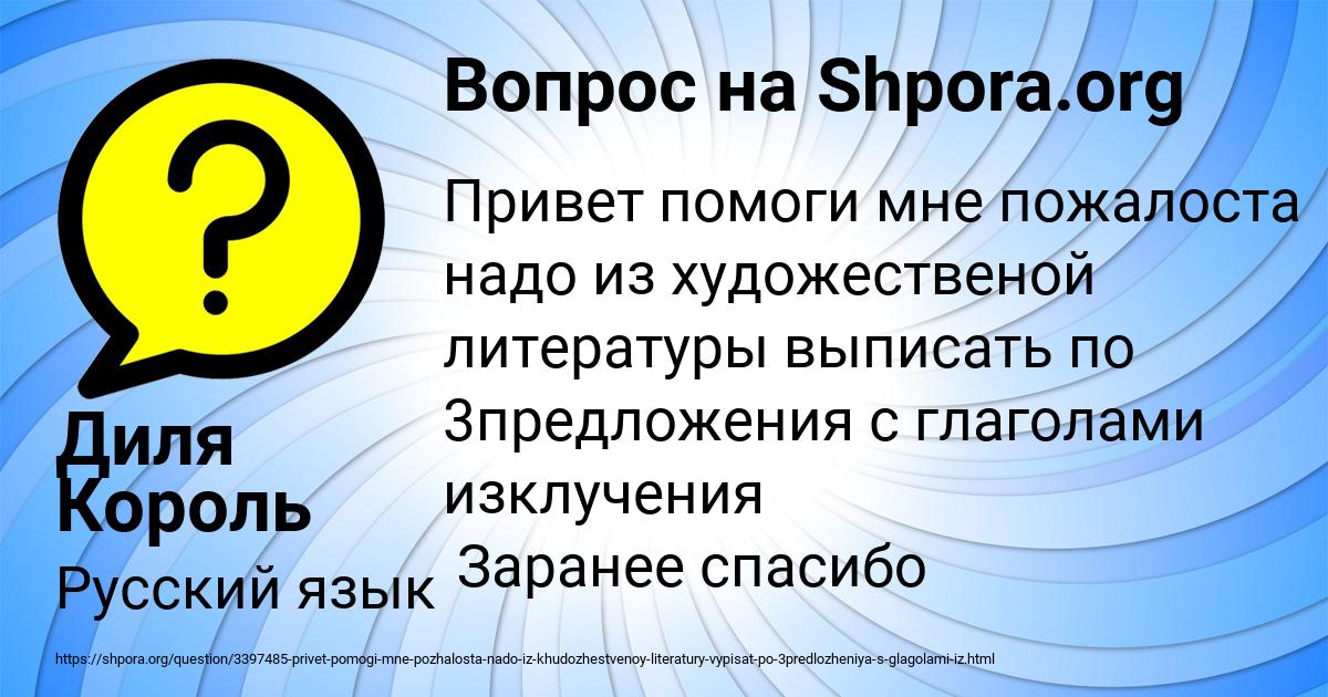Картинка с текстом вопроса от пользователя Диля Король