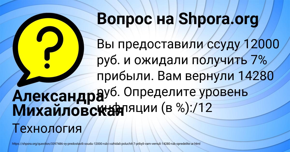 Картинка с текстом вопроса от пользователя Александра Михайловская