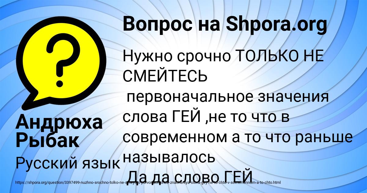 Картинка с текстом вопроса от пользователя Андрюха Рыбак