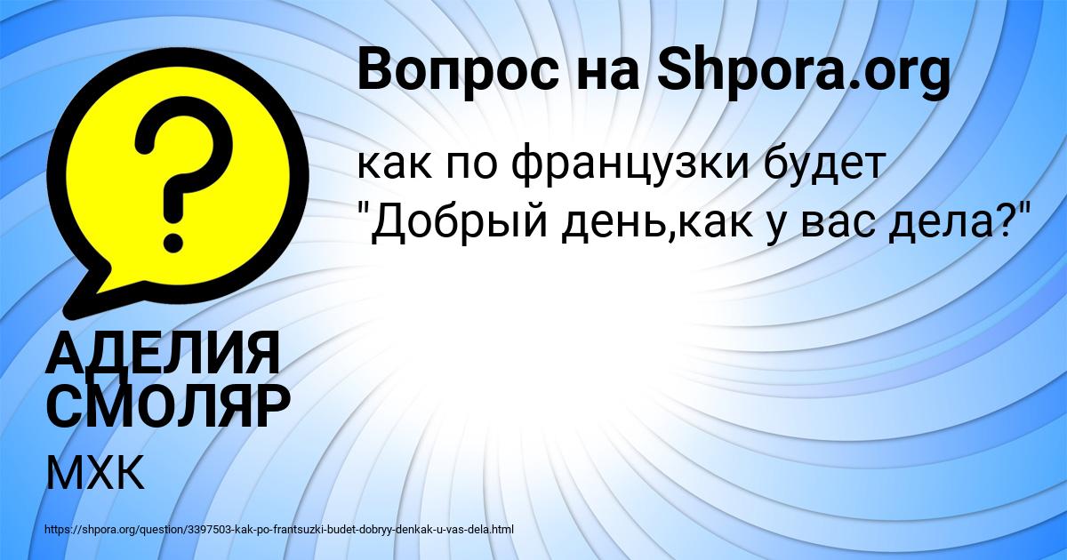 Картинка с текстом вопроса от пользователя АДЕЛИЯ СМОЛЯР