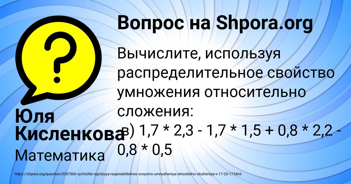 Картинка с текстом вопроса от пользователя Юля Кисленкова