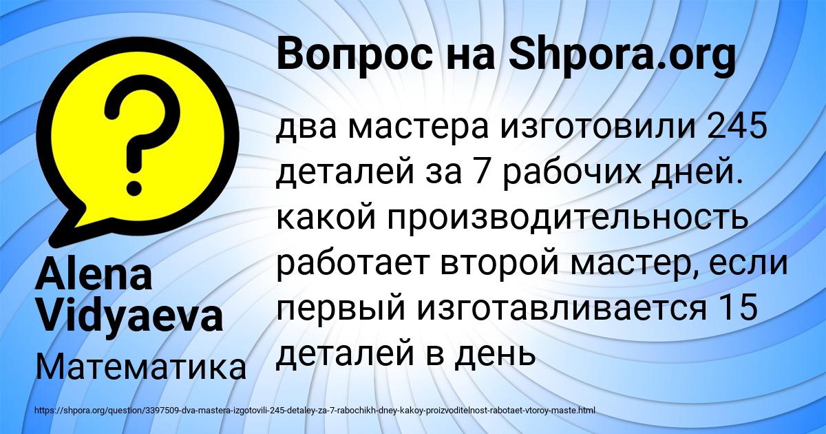 Картинка с текстом вопроса от пользователя Alena Vidyaeva