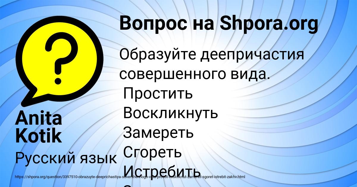 Картинка с текстом вопроса от пользователя Anita Kotik