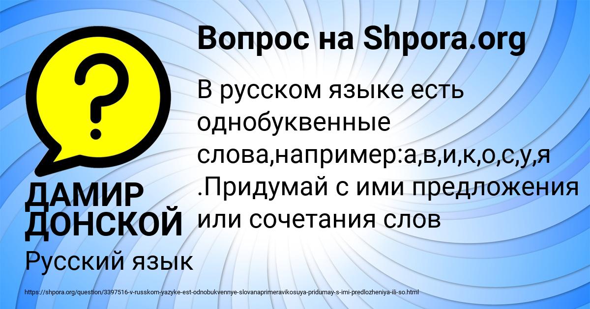 Картинка с текстом вопроса от пользователя ДАМИР ДОНСКОЙ