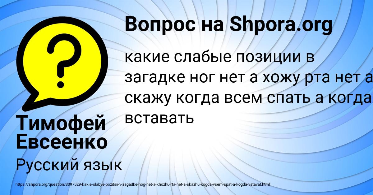 Картинка с текстом вопроса от пользователя Тимофей Евсеенко
