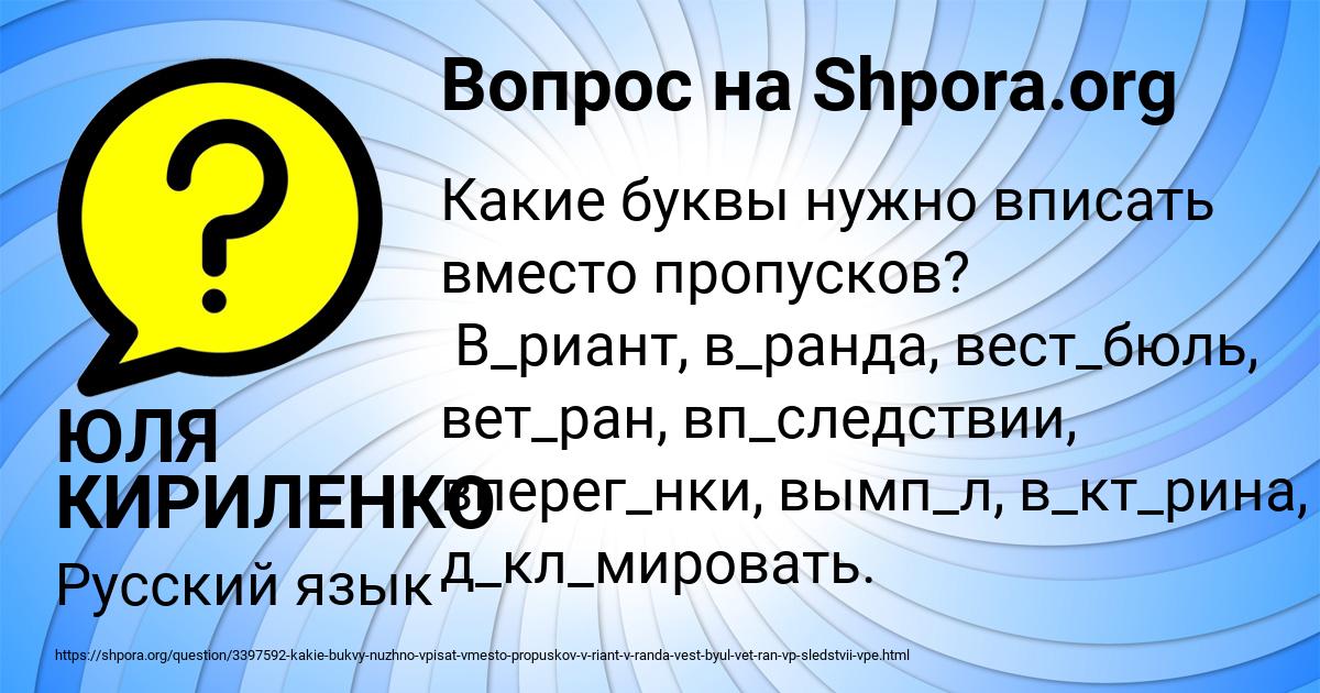 Картинка с текстом вопроса от пользователя ЮЛЯ КИРИЛЕНКО