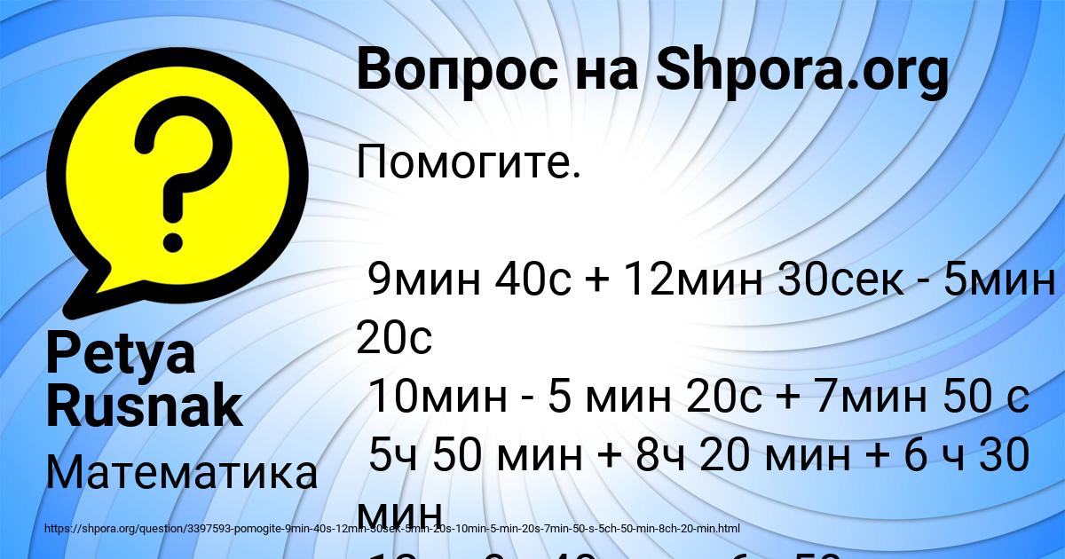 Картинка с текстом вопроса от пользователя Petya Rusnak