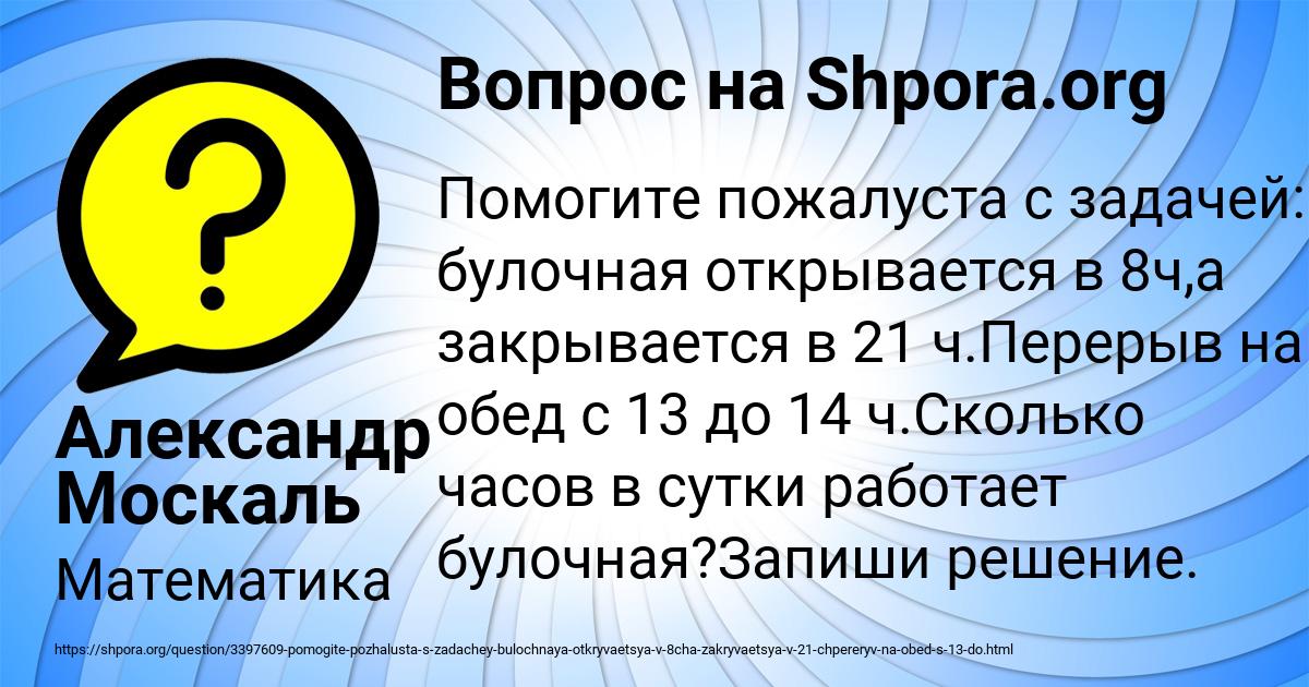 Картинка с текстом вопроса от пользователя Александр Москаль