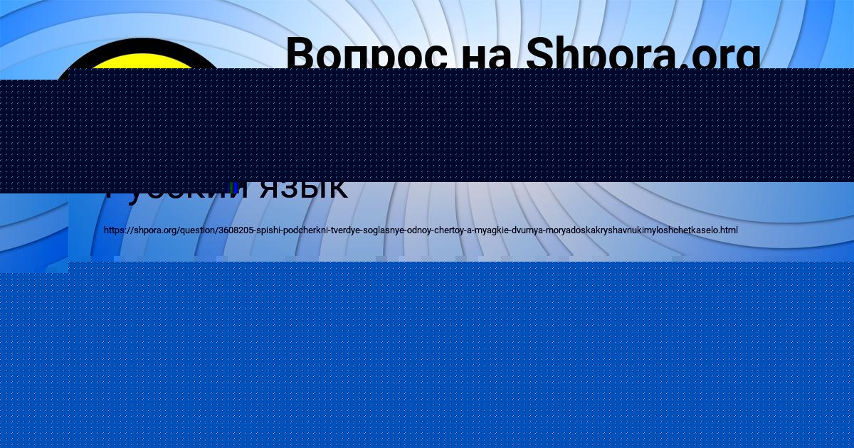 Картинка с текстом вопроса от пользователя Лариса Аксёнова
