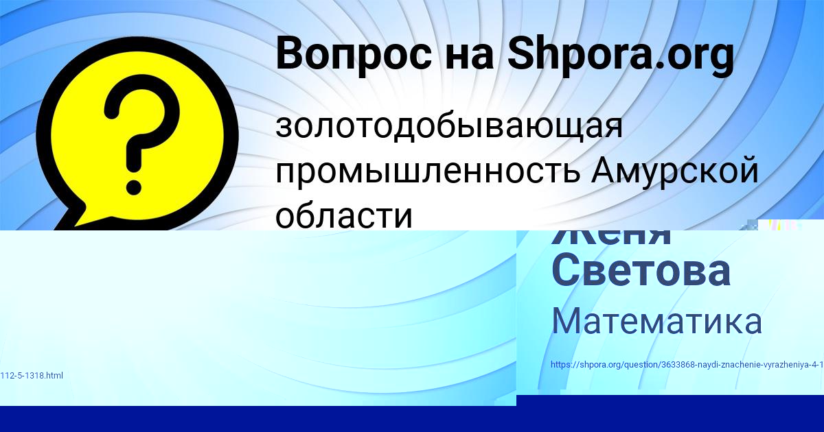 Картинка с текстом вопроса от пользователя Ульяна Винарова